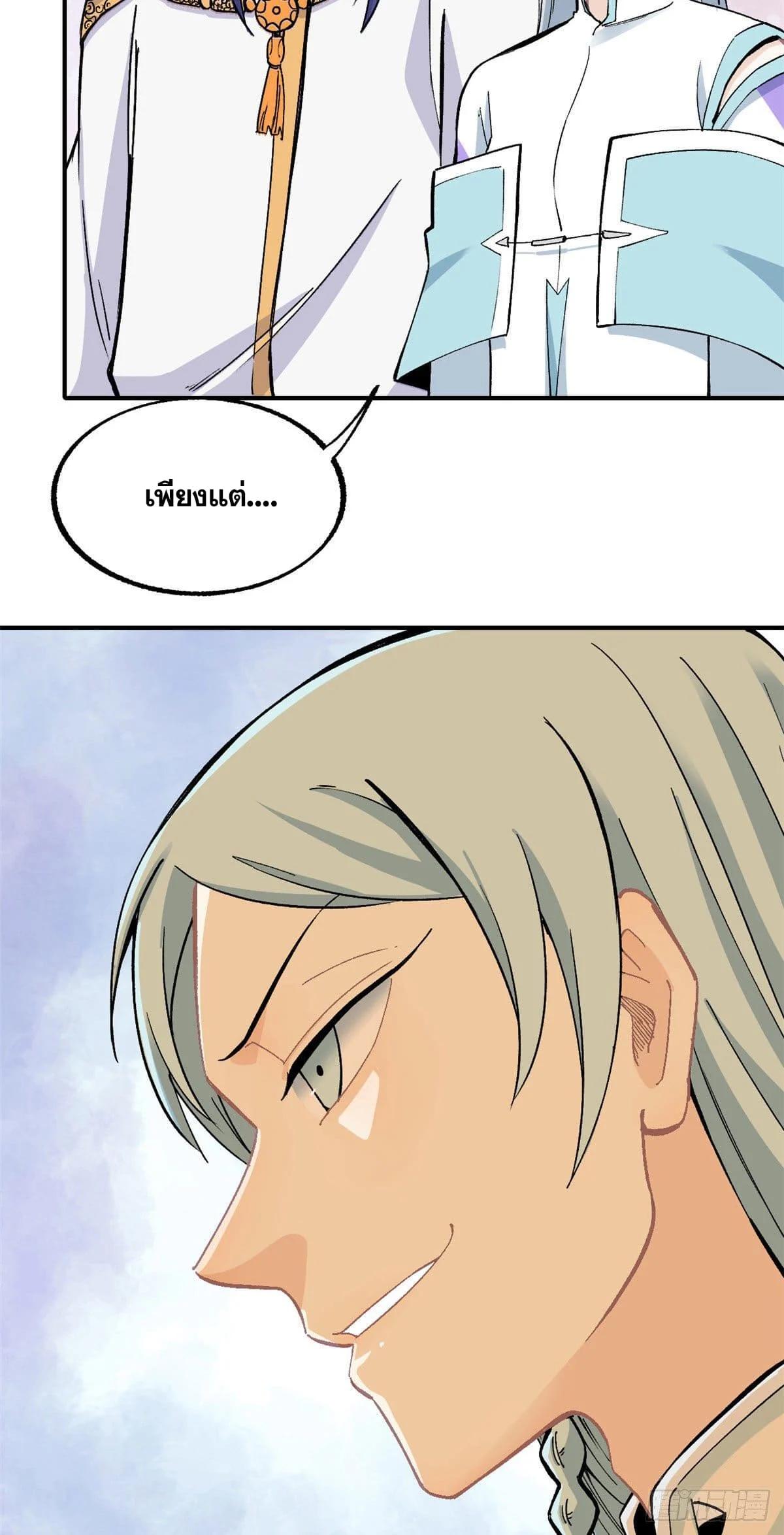 Manga-lc-com อ่านมังงะ อ่านการ์ตูน ออนไลน์ ฟรี All Hail the Sect Leader ตอนที่ 1 2 3 4 5 6 7 8 9 10 11 12 13 14 ฟรี ไม่มีโฆษณา Manga-lc - อ่าน มังงะ อ่าน การ์ตูน ออนไลน์ อ่านมังงะ ฟรี