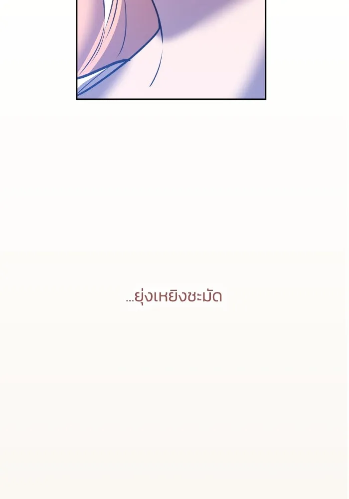 ฟิลเลียโรเซ่กับคำทำนายแห่งมงกุฎหนาม ตอนที่ 109 รูปที่ 98