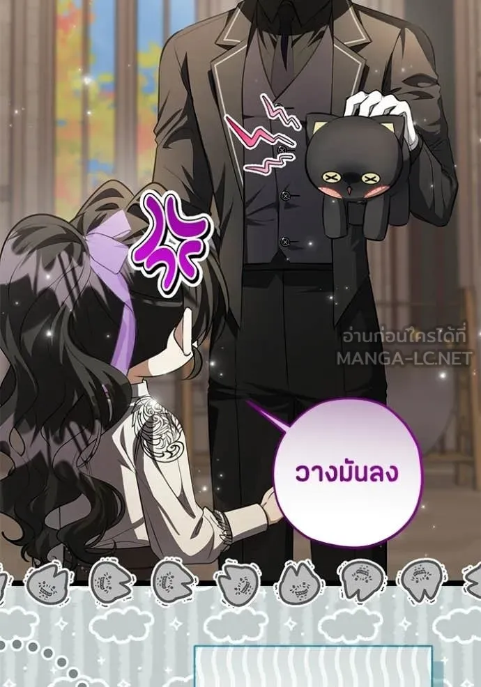 ป๊ะป๋าขา หนูลาแล้ว ตอนที่ 78 รูปที่ 110