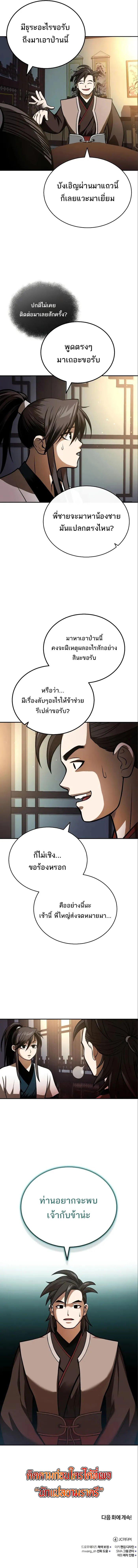 Manga-lc-com อ่านมังงะ อ่านการ์ตูน ออนไลน์ ฟรี Records of the Demonic Path’s Return ตอนที่ 1 2 3 4 5 6 7 8 9 10 11 12 13 14 ฟรี ไม่มีโฆษณา Manga-lc - อ่าน มังงะ อ่าน การ์ตูน ออนไลน์ อ่านมังงะ ฟรี