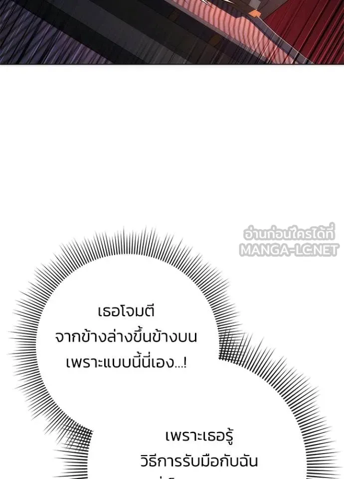 คืนแห่งโทแกบี ตอนที่ 73 รูปที่ 97