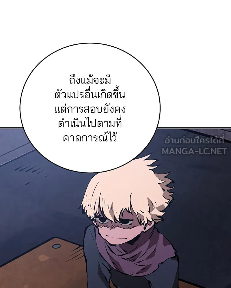 Player ตอนที่ 49 รูปที่ 51