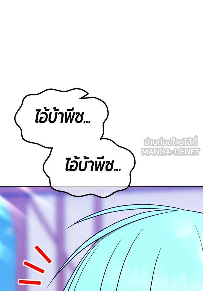 +99 ท่อนไม้พร้อมบวก ตอนที่ 21 ทีมแบตเทิลทัวร์นาเมนต์ (1) รูปที่ 342