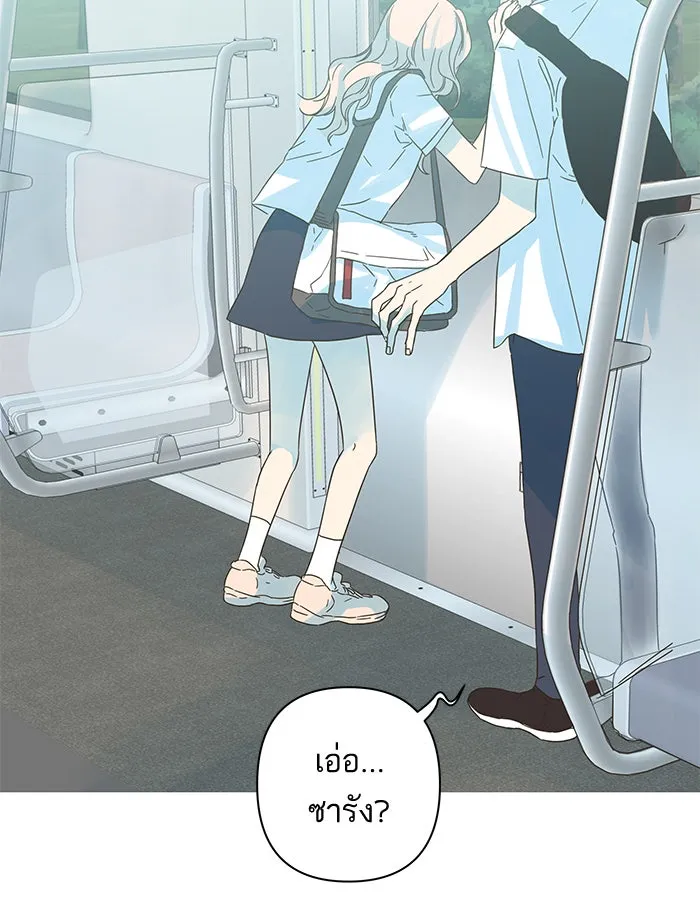 ฉันมันร้าย หรือเพราะโลกไม่น่ารัก ตอนที่ 97 รูปที่ 4