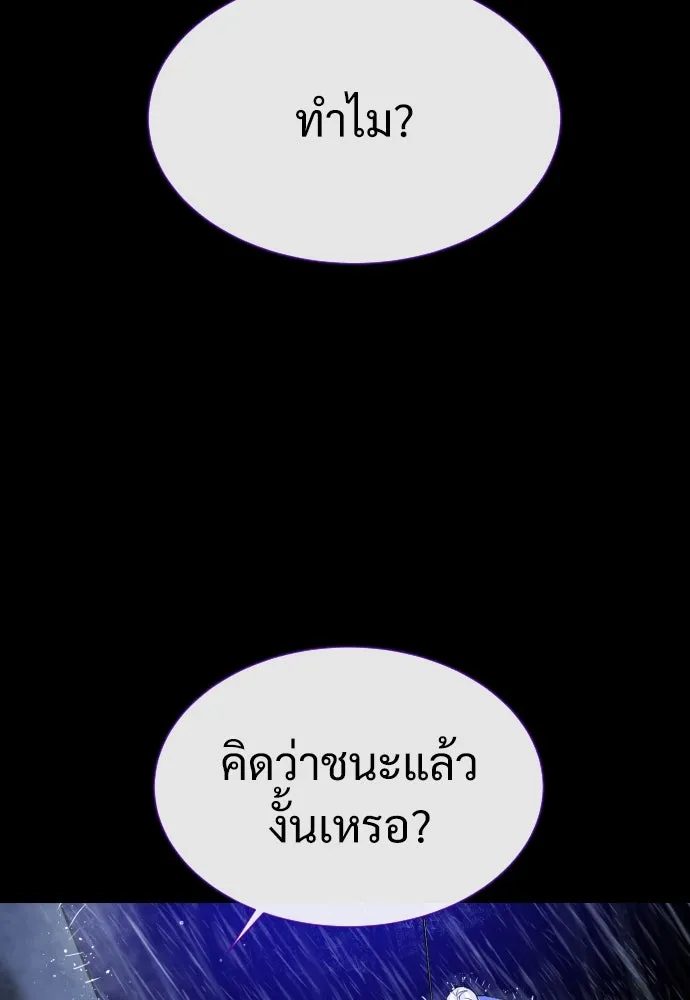 นักฆ่าย้อนวัย ตอนที่ 26 รูปที่ 128