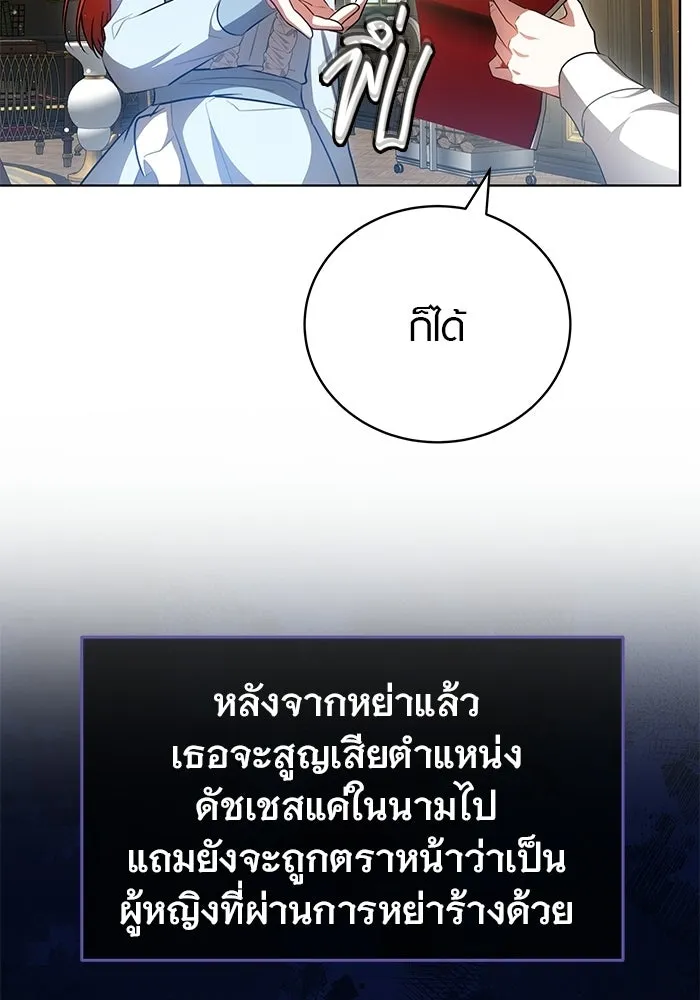 เหตุผลที่ฉันนอกใจ ตอนที่ 76 รูปที่ 77