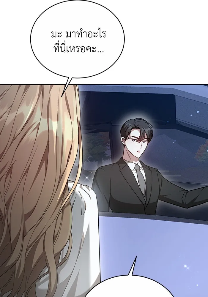 ละลายรักให้ล้นใจ ตอนที่ 2 รูปที่ 80