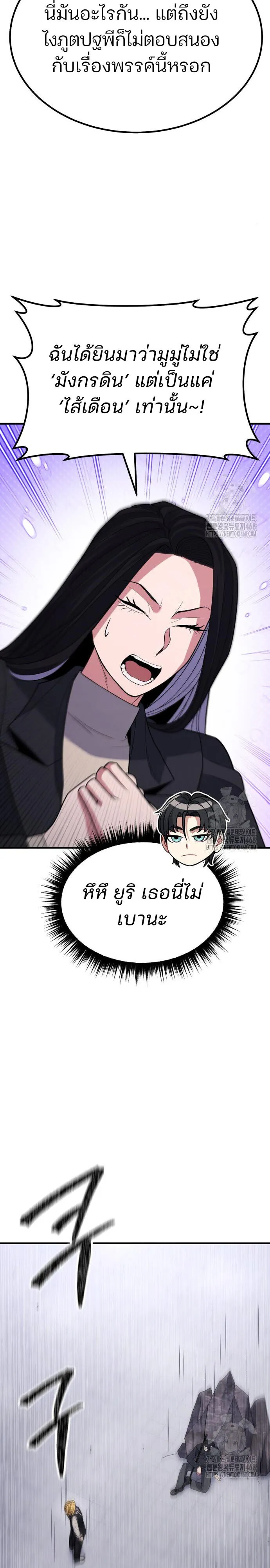 Expelled Hero Is Too Strong ฮ_โร_ผ_แข_งแกร_งถ_กไล_ออกจากก_ลด_อ_นด_บหน_ง ตอนที่ ตอนที่ 43 รูปที่ 38