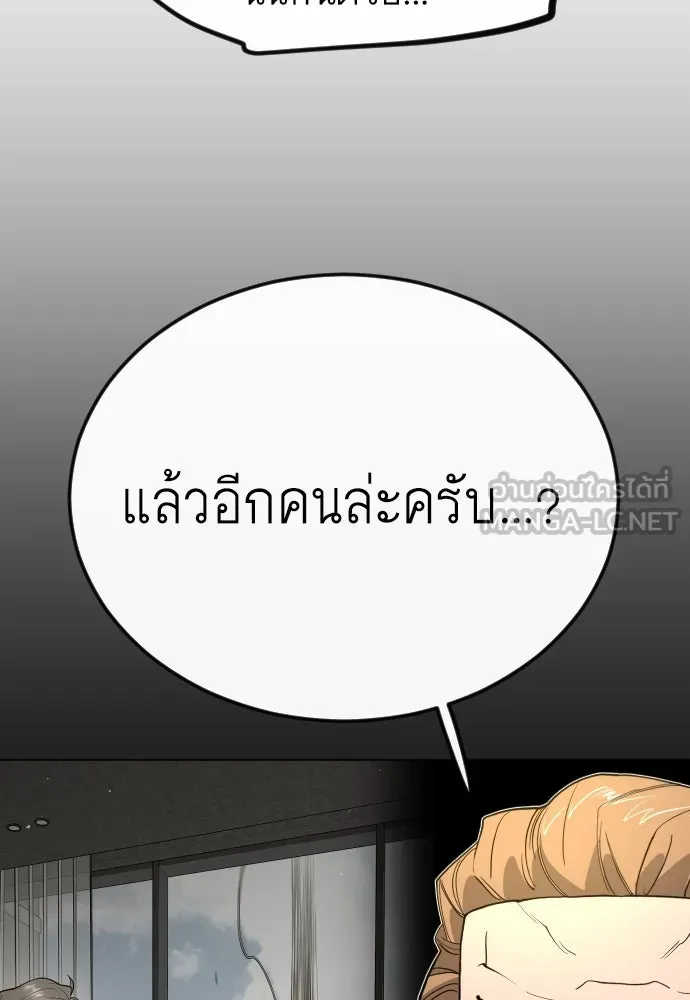 ยุคแห่งยอดมนุษย์ ตอนที่ 95 รูปที่ 102