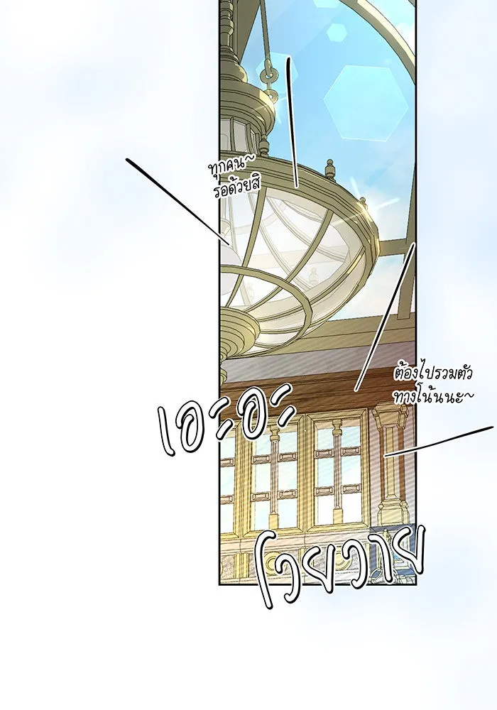 ทุกอย่างที่เสียไป ฉันขอทวงคืน ตอนที่ 3 รูปที่ 37