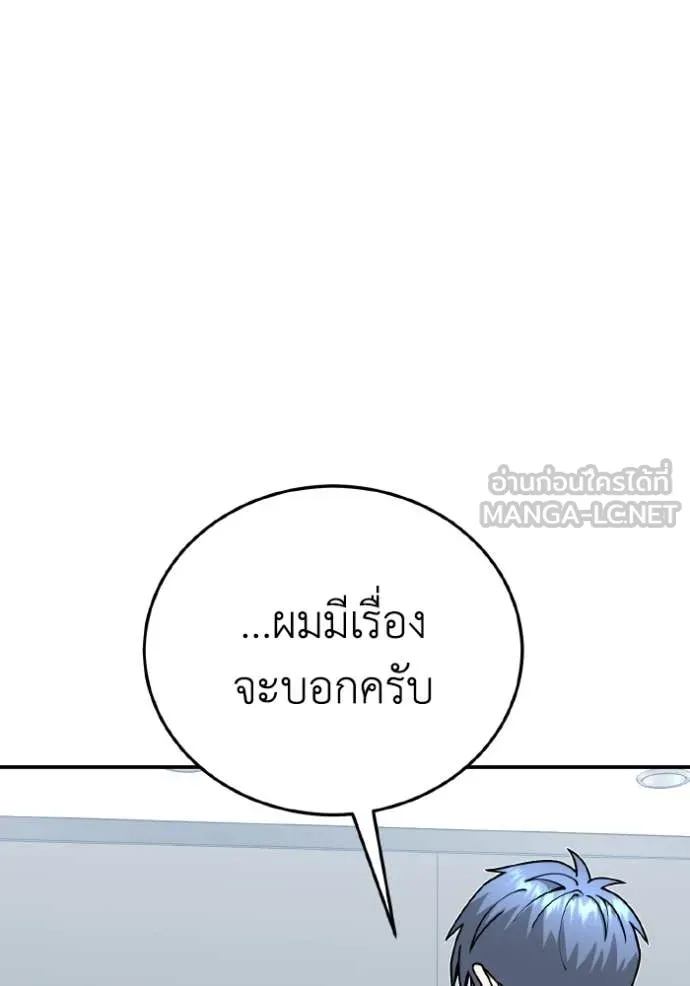 อัจฉริยะนอกคอก ตอนที่ 129 รูปที่ 78
