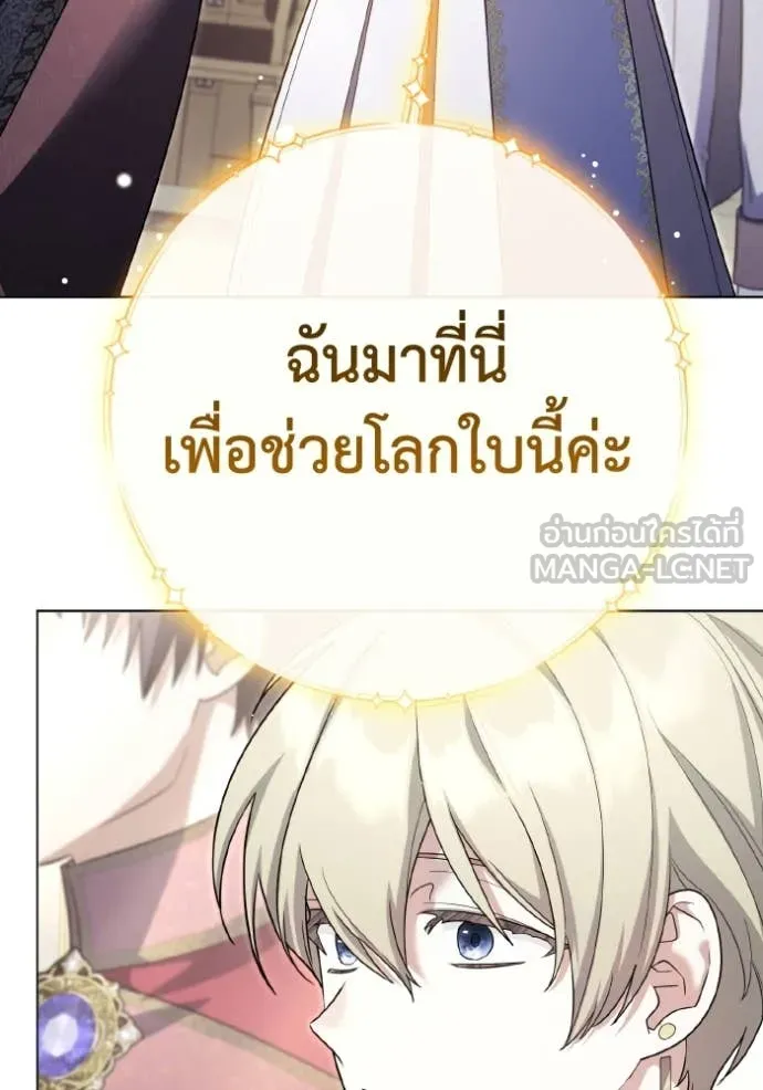 ราชินีจอมมาร ตอนที่ 84 รูปที่ 26