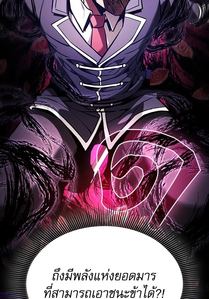 นักดาบอัจฉริยะจากอะคาเดมี ตอนที่ 89 รูปที่ 80