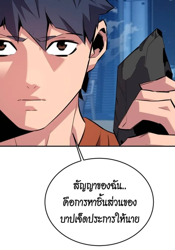 แยกร่างล่าอัตโนมัติ ตอนที่ 114 รูปที่ 178