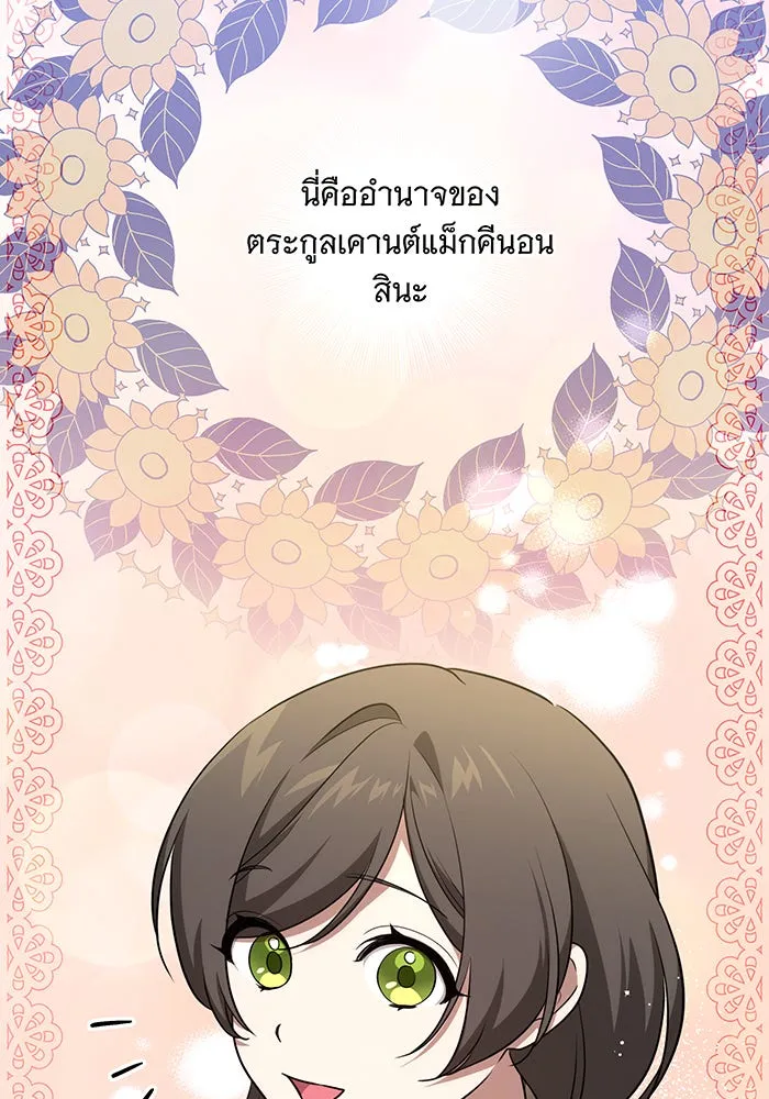 ทุกอย่างที่เสียไป ฉันขอทวงคืน ตอนที่ 8 รูปที่ 79