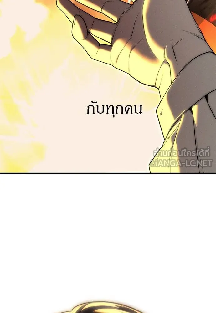 Undercover Chaebol ตอนที่ 93 รูปที่ 207