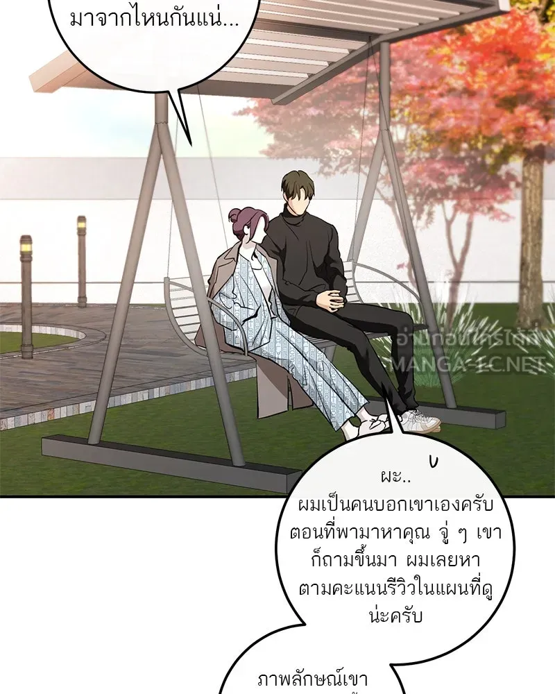 ตำนานเทพธิดาตกสวรรค์ ตอนที่ 127 รูปที่ 27