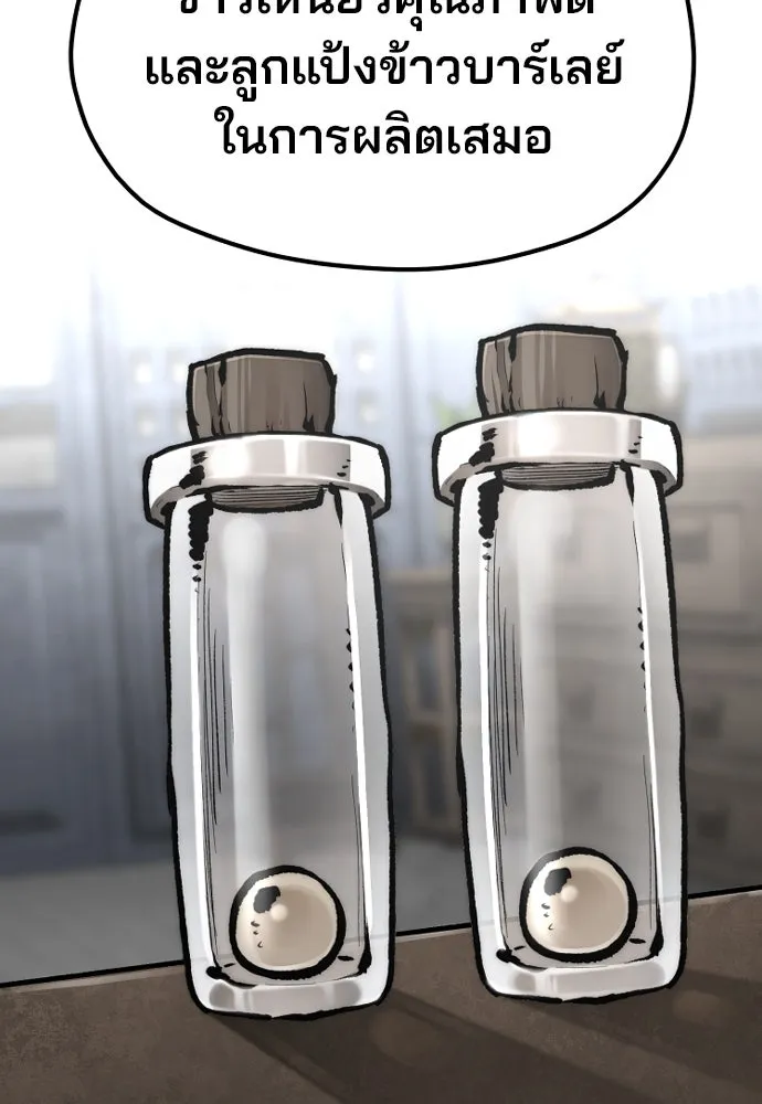 เส้นทางสู่เทพมาร ตอนที่ 136 รูปที่ 81