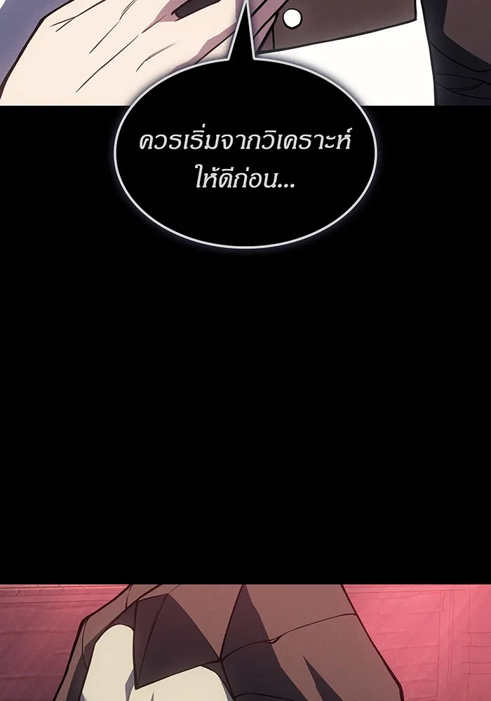 เกิดใหม่พร้อมพลังแห่งราชัน ตอนที่ 144 รูปที่ 127