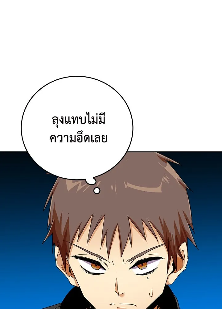 นักเลงกระจอกย้อนเวลามาทวงแค้น ตอนที่ 17 รูปที่ 32