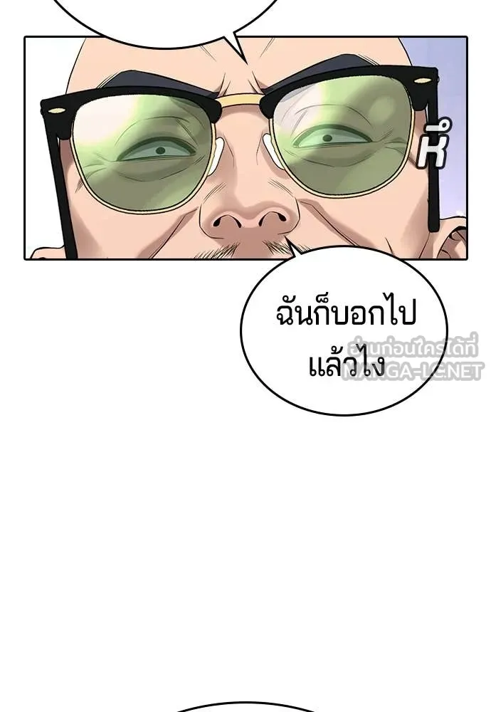 คูเซรา ตอนที่ 63 รูปที่ 209