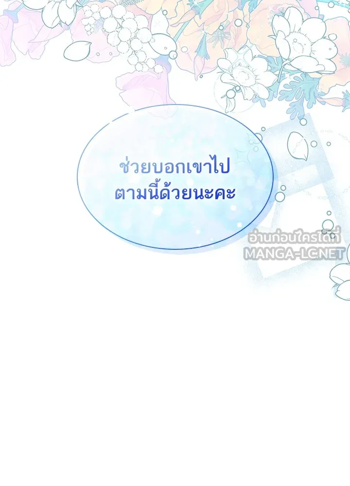 อดีตภรรยาของพระเอกหนุ่มจอมคลั่งรัก ตอนที่ 27 รูปที่ 120