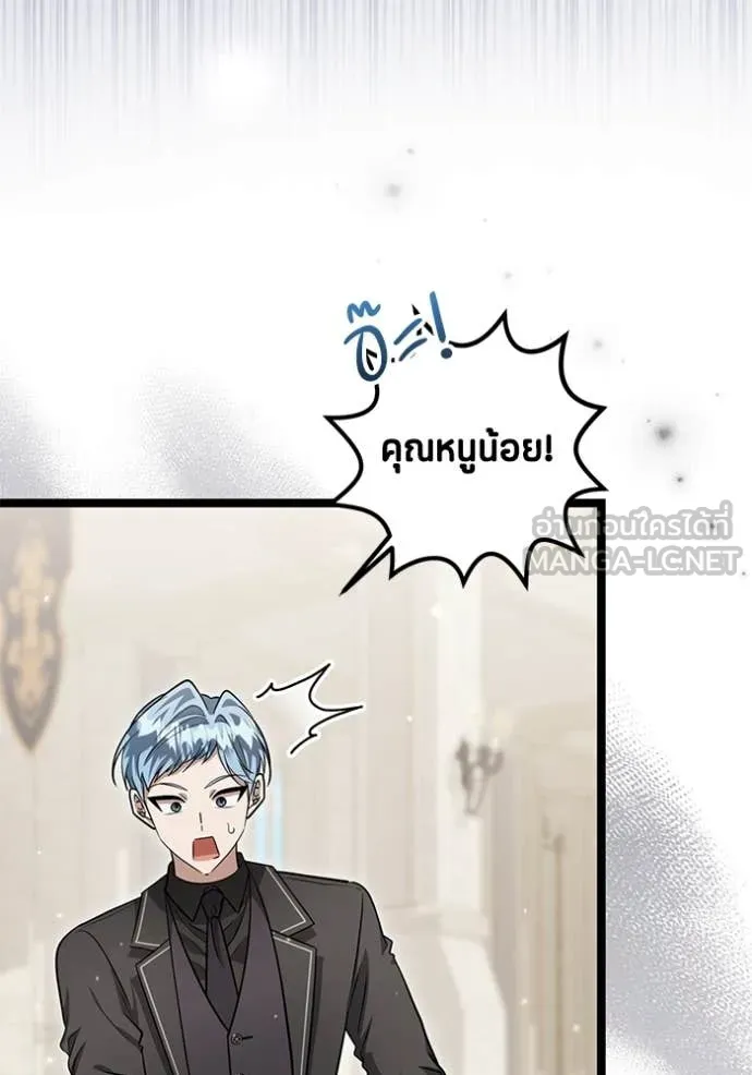 ป๊ะป๋าขา หนูลาแล้ว ตอนที่ 49 รูปที่ 102