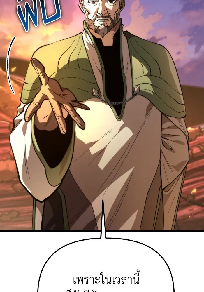 การแข่งขันของผู้เกิดใหม่ ตอนที่ 78 รูปที่ 35