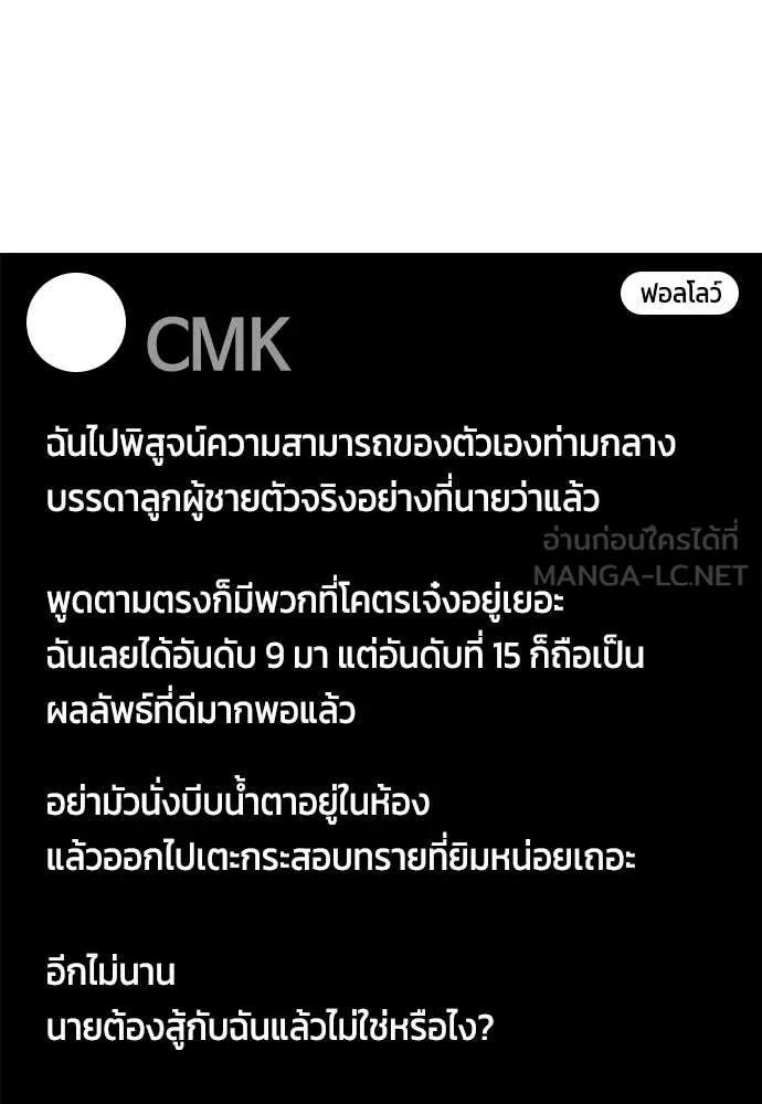 หมาหัวเน่า ตอนที่ 141 รูปที่ 76