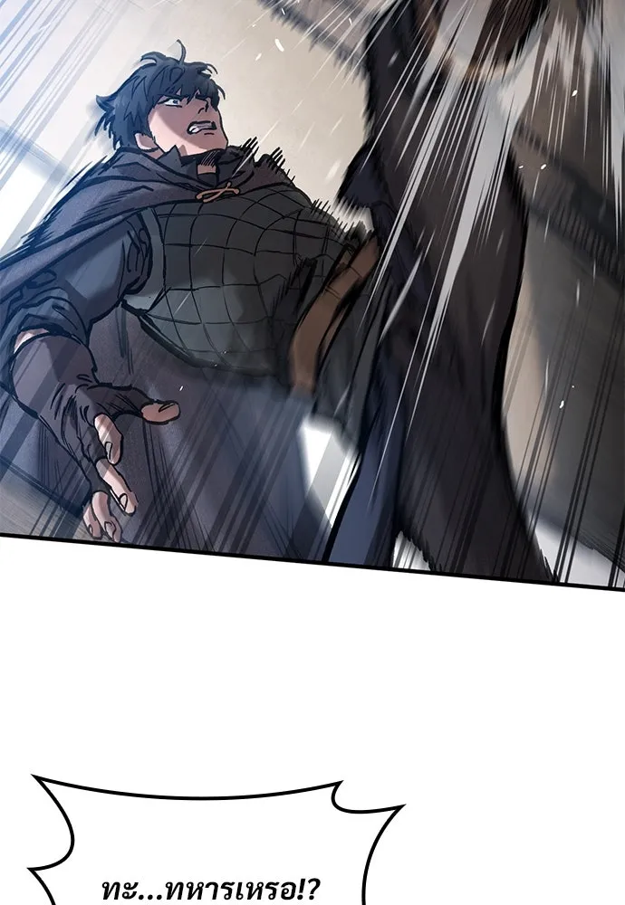 อัศวินวันเดียว ตอนที่ 41 รูปที่ 62