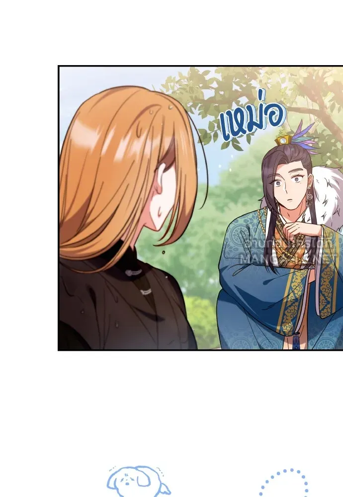 ข้าเนี่ยนะเป็นพระสนม ตอนที่ 122 คล้ายแปลก ๆ รูปที่ 12