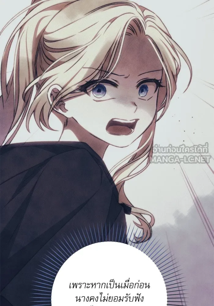 เกิดใหม่คราวนี้ ขอเป็นคนดีดูสักครั้ง ตอนที่ 45 รูปที่ 99