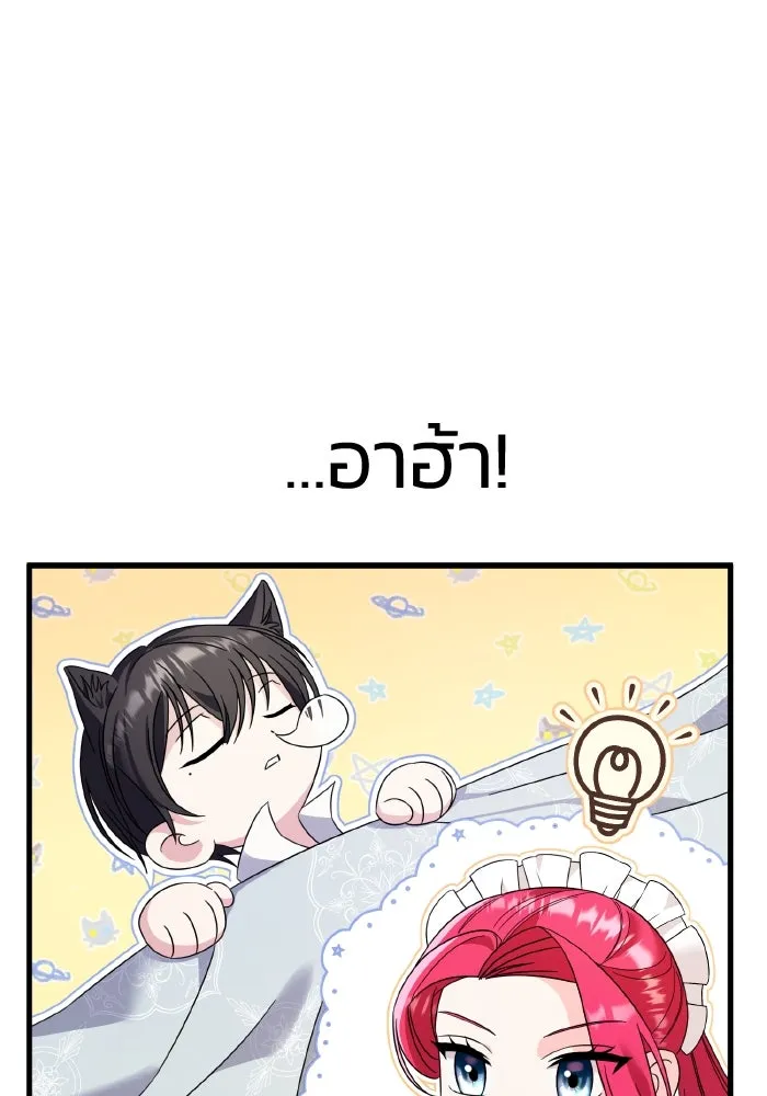 ทำแบบนี้ไม่ได้เพคะ องค์ชาย ตอนที่ 15 รูปที่ 7
