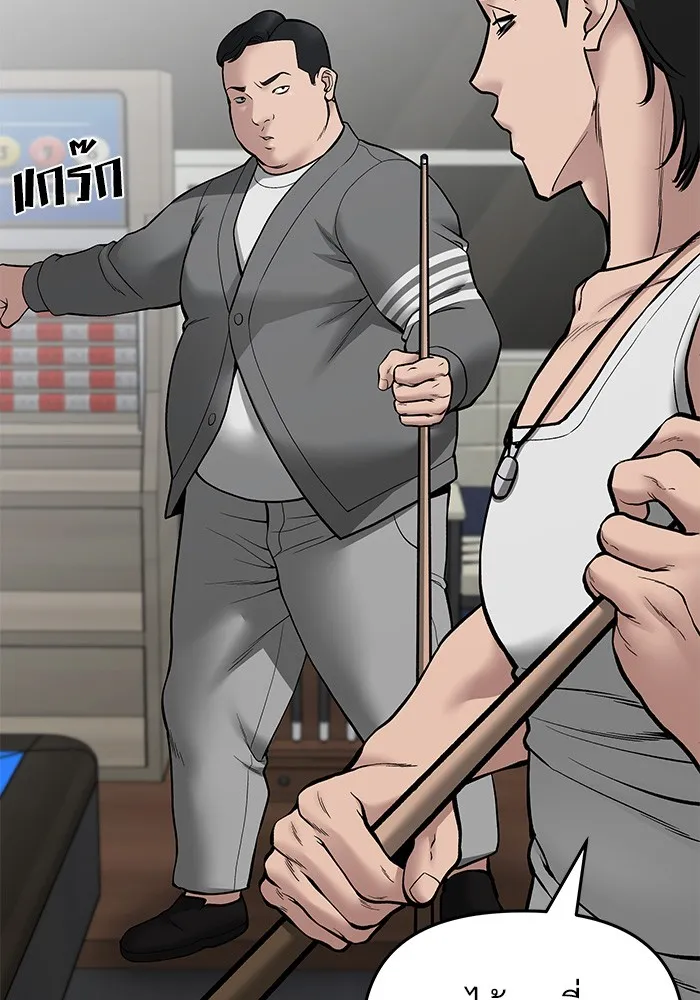 เลวฟาดเลว ตอนที่ 75 รูปที่ 76