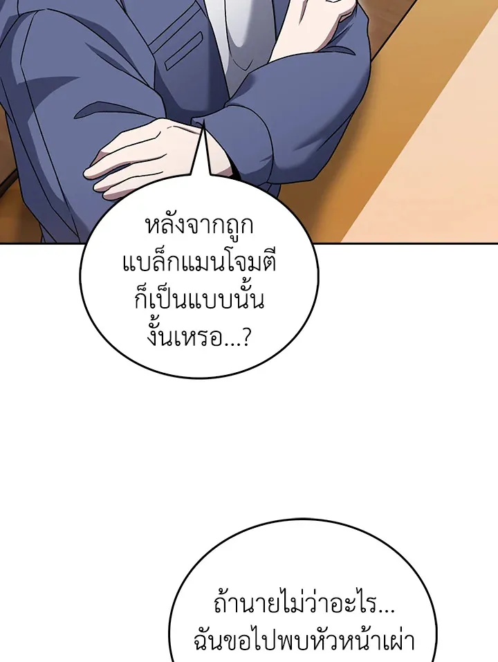 The Delivery Man From Murim ตอนที่ ตอนที่ 56 รูปที่ 94