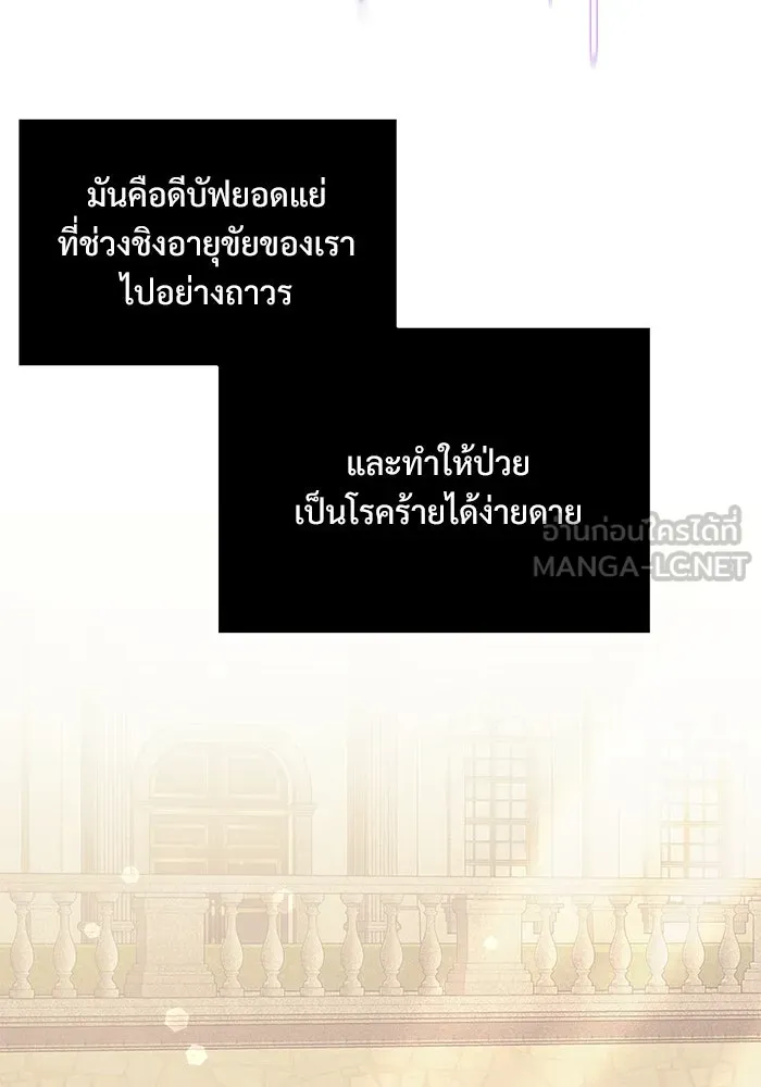 อัศวินดำล่าท้าเวลา ตอนที่ 7 รูปที่ 123