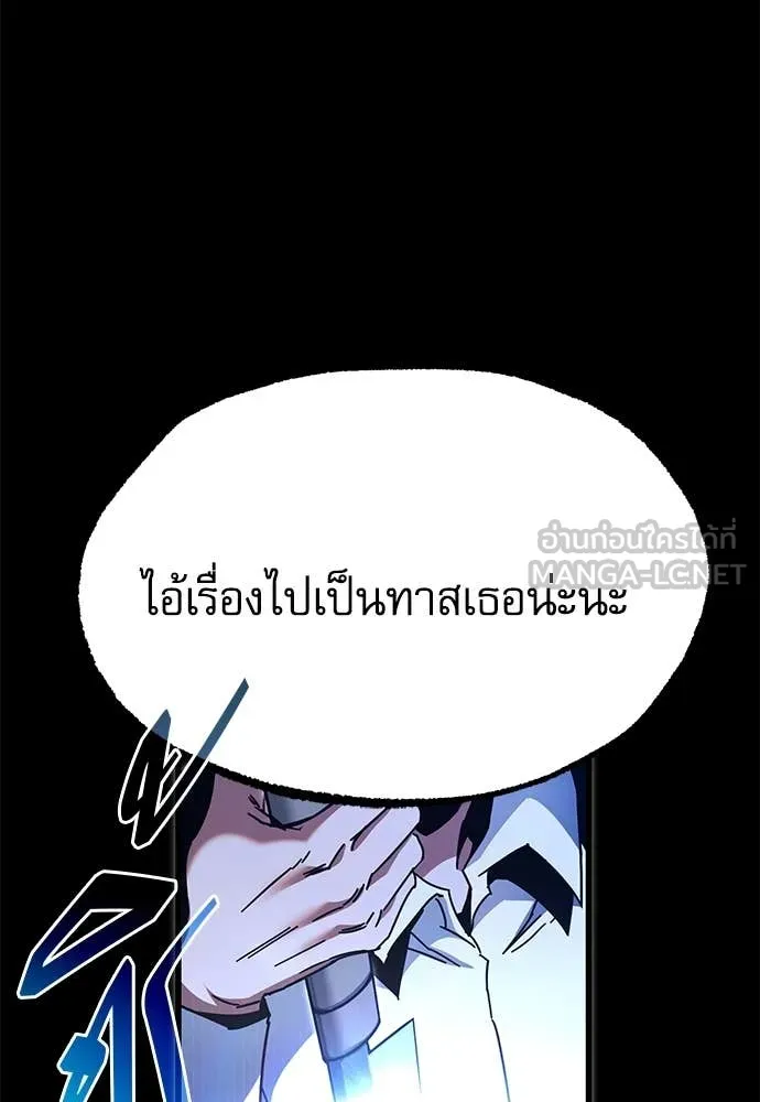 ชำแหละอะคาเดมี ตอนที่ 46 รูปที่ 52