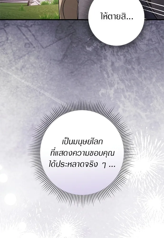 เชื่อเถอะ ฉันเป็นฮันเตอร์ห่วยแตก ตอนที่ 90 รูปที่ 62