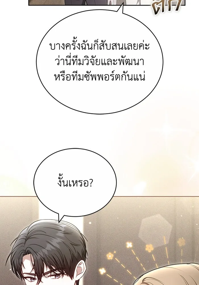 ละลายรักให้ล้นใจ ตอนที่ 68 รูปที่ 16