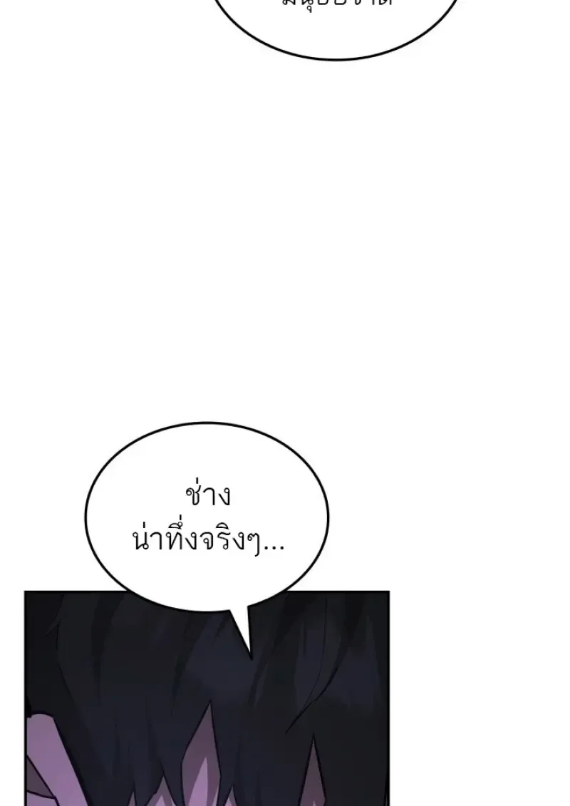 Subscribed To The Transcendental Channels แค_กดส_บตะไคร_ ก_ได_พล_งมาเฉยเลย ตอนที่ ตอนที่ 84 รูปที่ 80