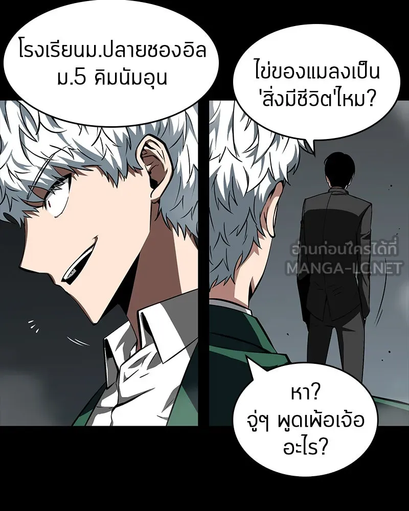 Omniscient Reader อ่านชะตาวันสิ้นโลก ตอนที่ 01 เริ่มบริการเก็บค่าธรรมเนียม (5 รูปที่ 102
