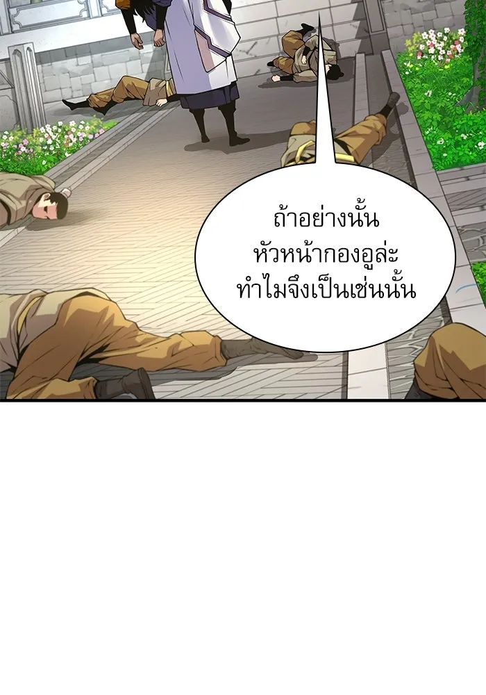 ลับลางลวง ตอนที่ 110 ร่างกาย รูปที่ 124