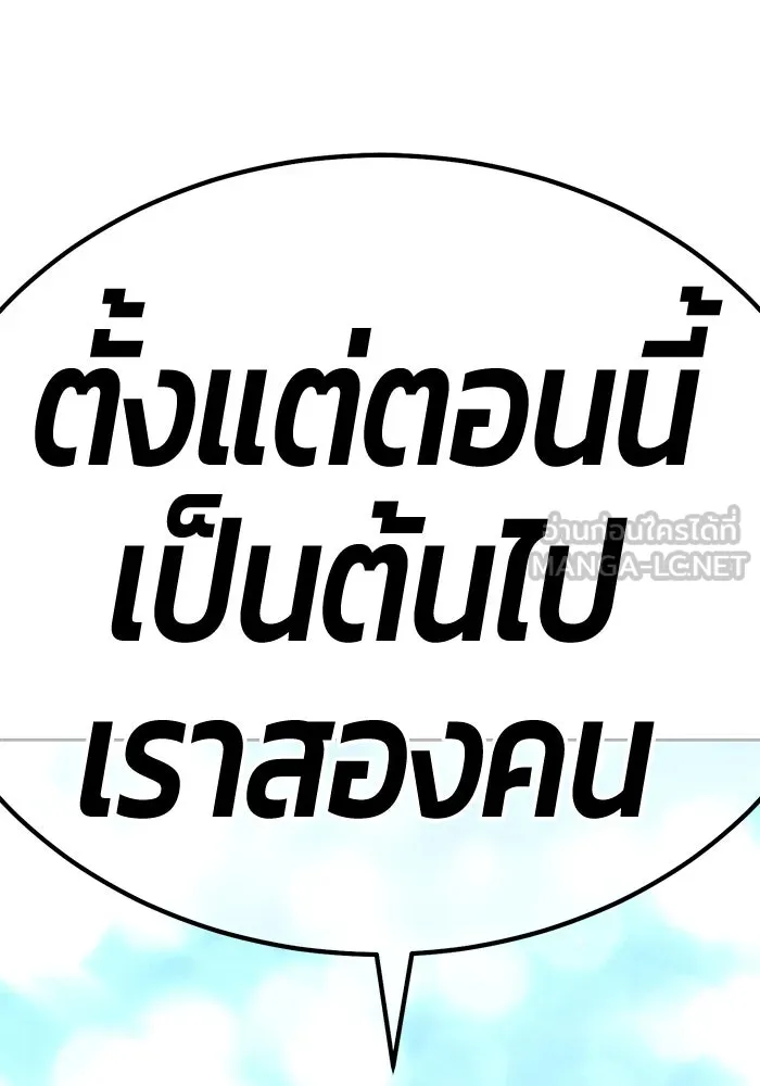 +99 ท่อนไม้พร้อมบวก ตอนที่ 70 มาเธอร์ รูปที่ 27