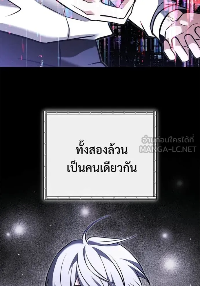 อัศวินดำล่าท้าเวลา ตอนที่ 137 รูปที่ 96