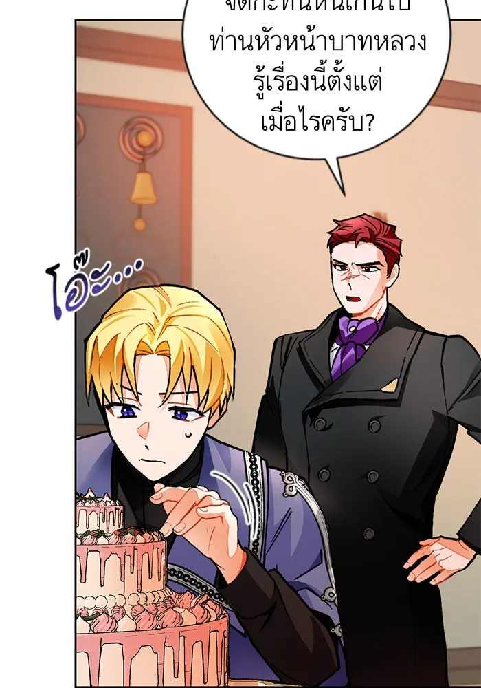 บุตรีดยุกขอไม่แต่งงานbrกับหนุ่มในฝัน ตอนที่ 18 รูปที่ 19