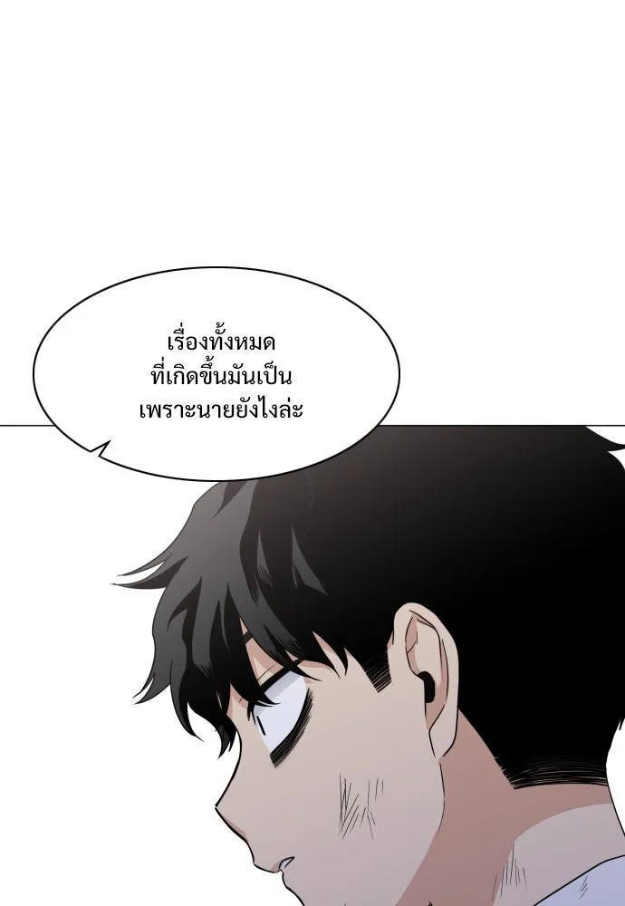 JAKDU ตอนที่ 6 รูปที่ 56