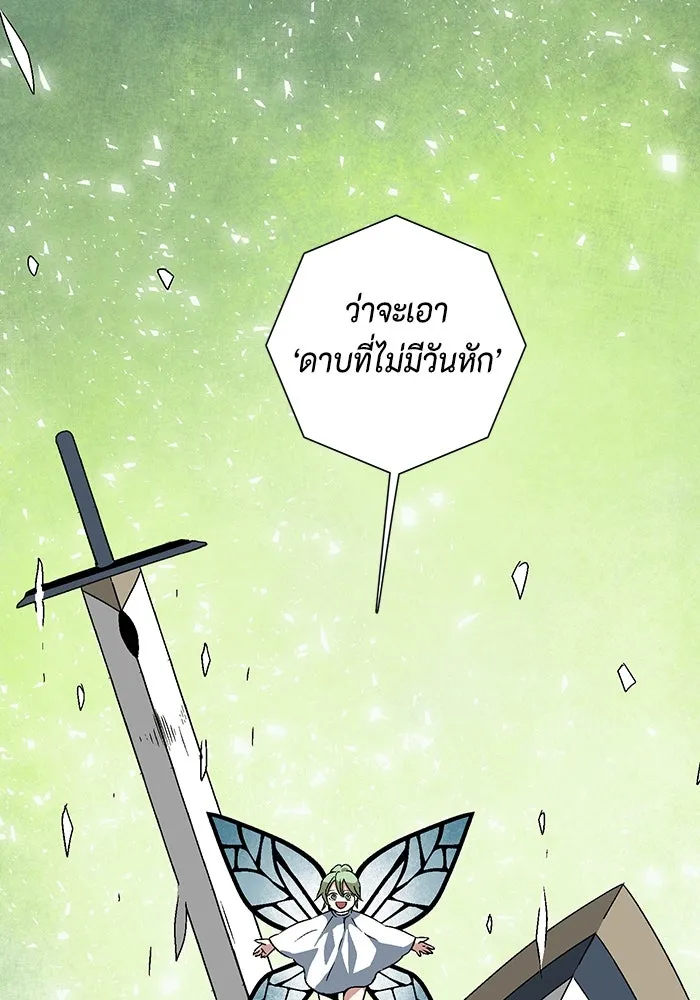 หนึ่งก้าวสู่เจ้ามาร ตอนที่ 39 ไอริส (5) รูปที่ 61