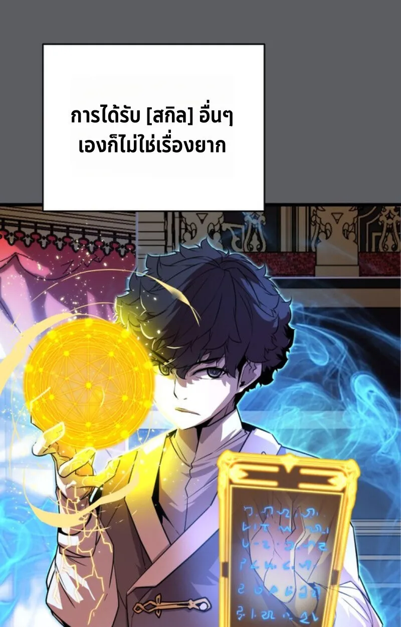 Player of a Fallen Noble Family ตอนที่ ตอนที่ 9 รูปที่ 96