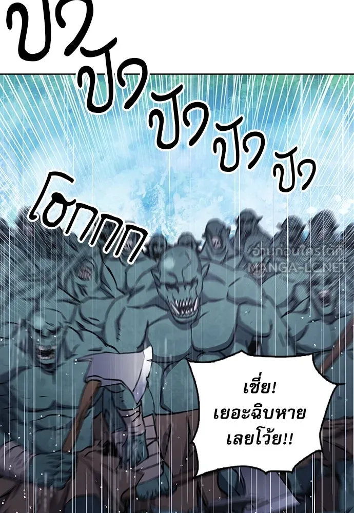 ดรูอิดแห่งสถานีโซล ตอนที่ 82 รูปที่ 30