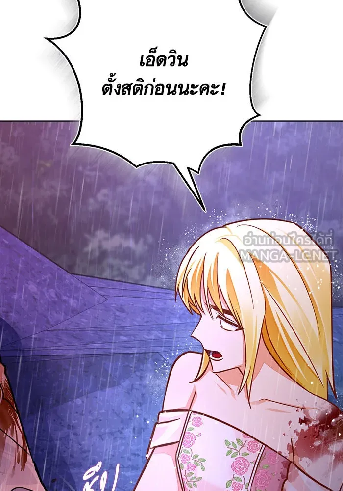 บุตรีดยุกขอไม่แต่งงานbrกับหนุ่มในฝัน ตอนที่ 42 รูปที่ 129